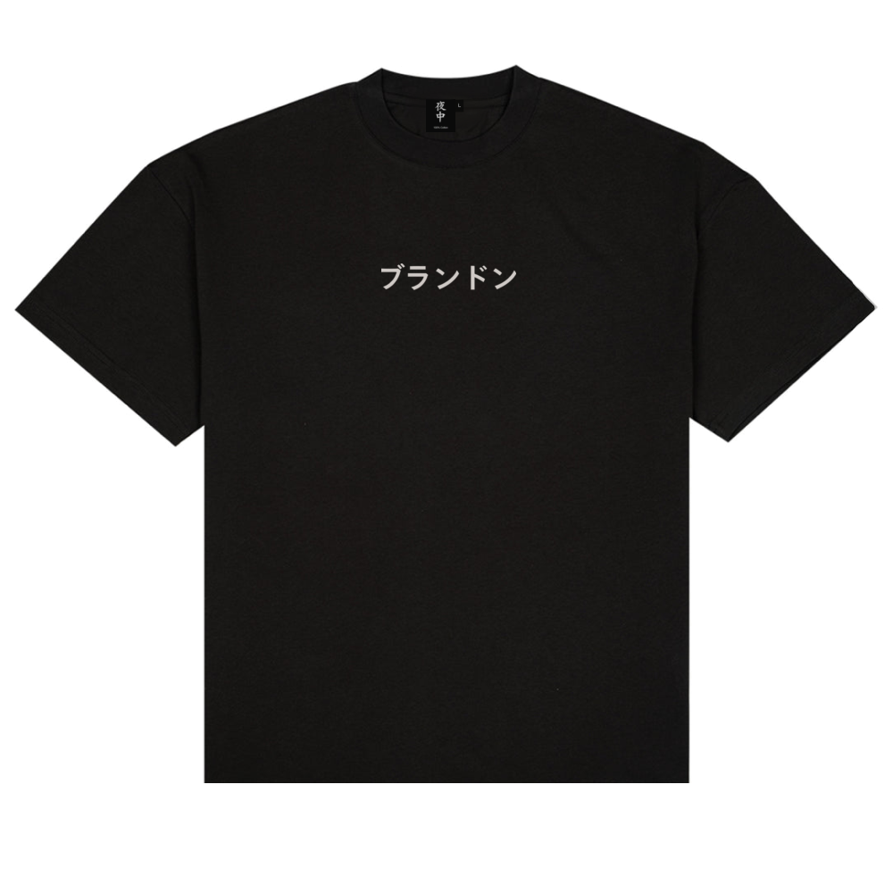 Personalised Katakana Name - Boxy Tee