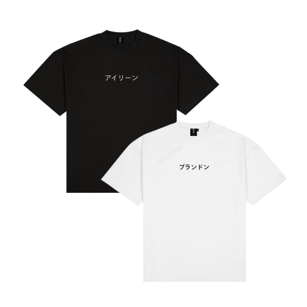 Personalised Katakana Name - Boxy Tee