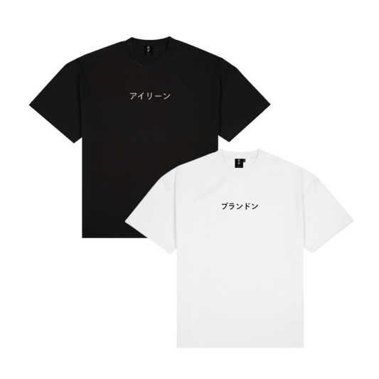 Personalised Katakana Name - Boxy Tee