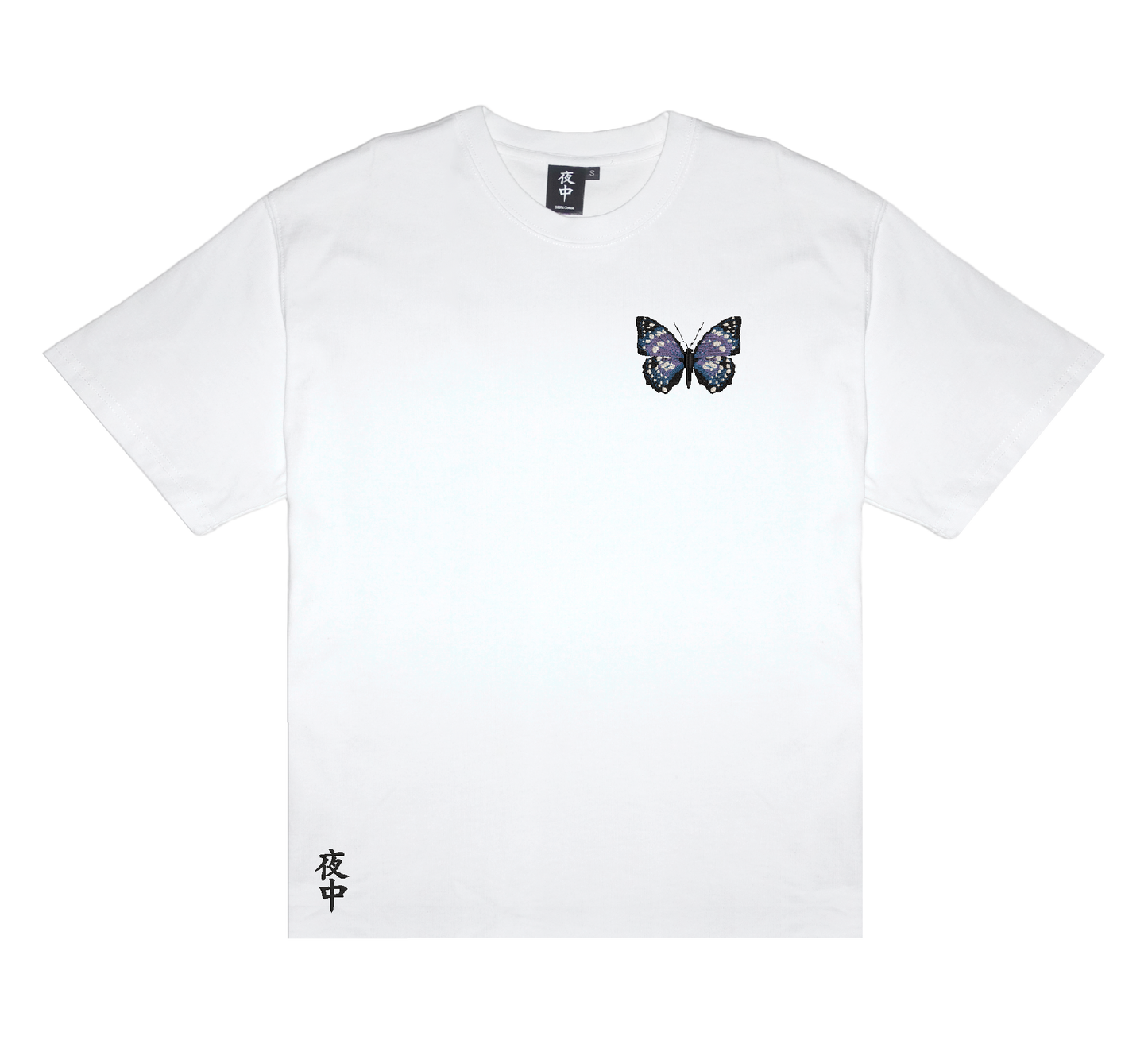 Sasakia Charonda - Boxy Tee